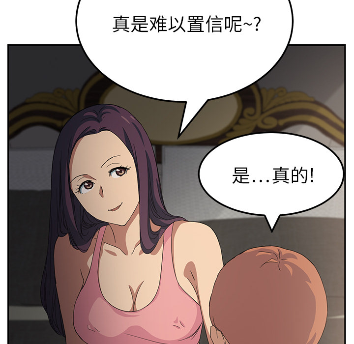 [Manhwa] Stepmother Incest, mature woman, big breasts, incompetent#[178P]-138
