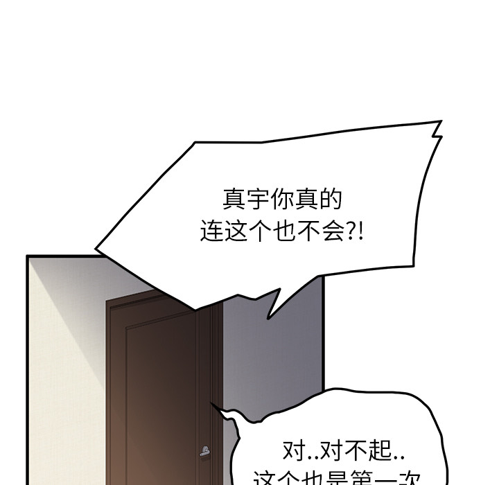 [Manhwa] Stepmother Incest, mature woman, big breasts, incompetent#[178P]-14