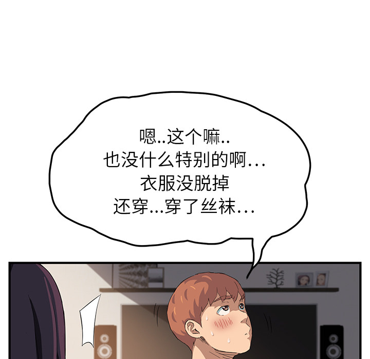 [Manhwa] Stepmother Incest, mature woman, big breasts, incompetent#[178P]-142
