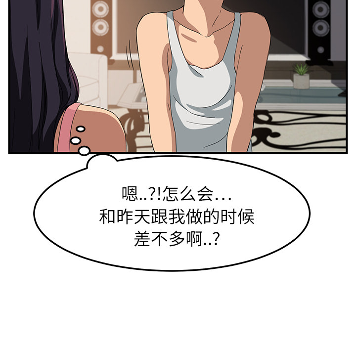 [Manhwa] Stepmother Incest, mature woman, big breasts, incompetent#[178P]-143