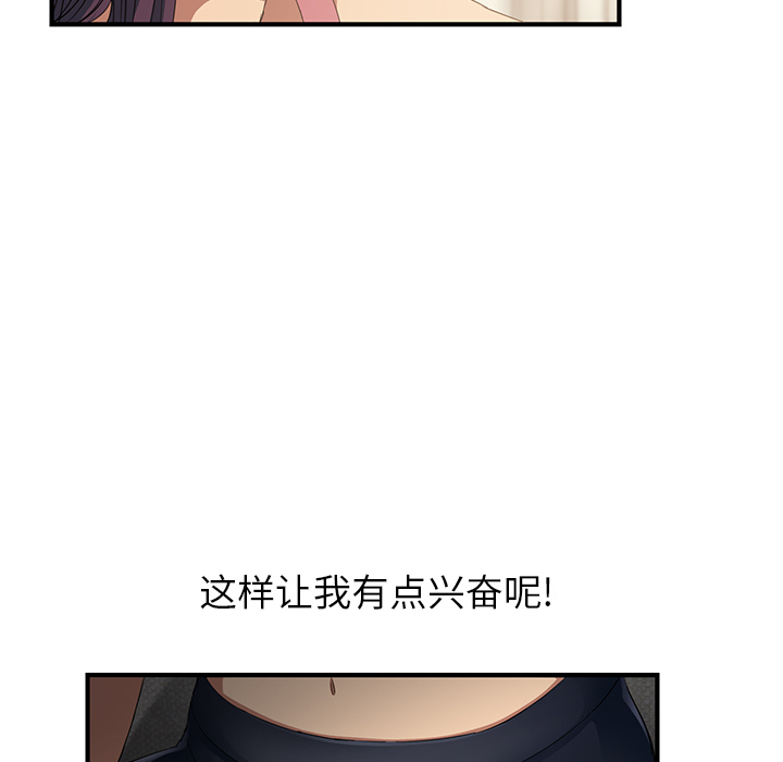 [Manhwa] Stepmother Incest, mature woman, big breasts, incompetent#[178P]-145