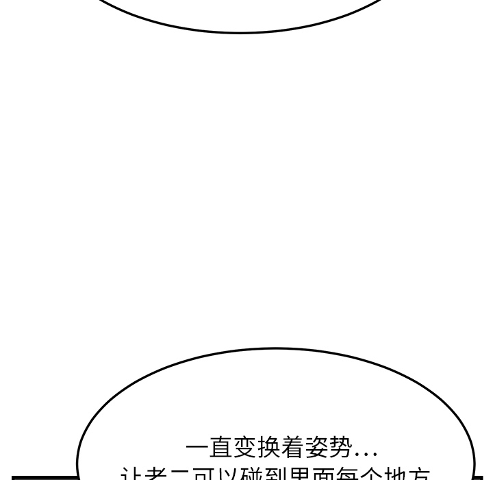[Manhwa] Stepmother Incest, mature woman, big breasts, incompetent#[178P]-147