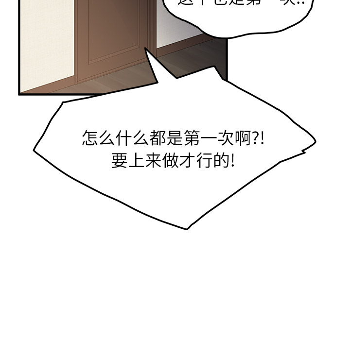 [Manhwa] Stepmother Incest, mature woman, big breasts, incompetent#[178P]-15