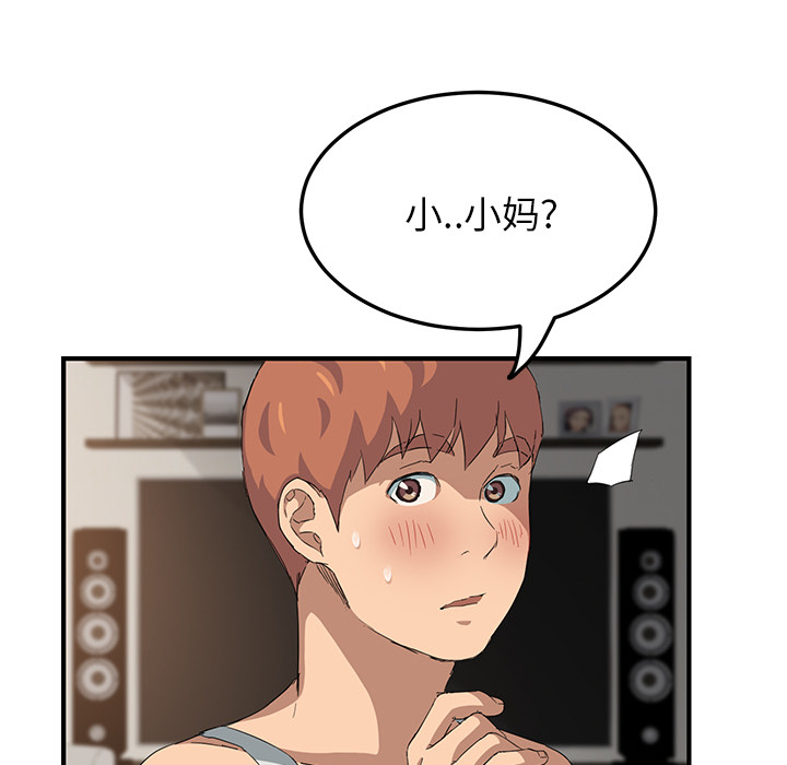 [Manhwa] Stepmother Incest, mature woman, big breasts, incompetent#[178P]-151