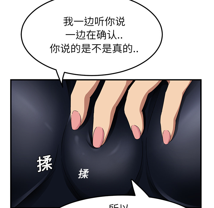[Manhwa] Stepmother Incest, mature woman, big breasts, incompetent#[178P]-154
