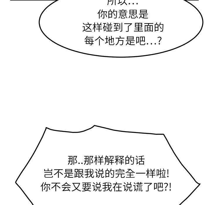 [Manhwa] Stepmother Incest, mature woman, big breasts, incompetent#[178P]-155