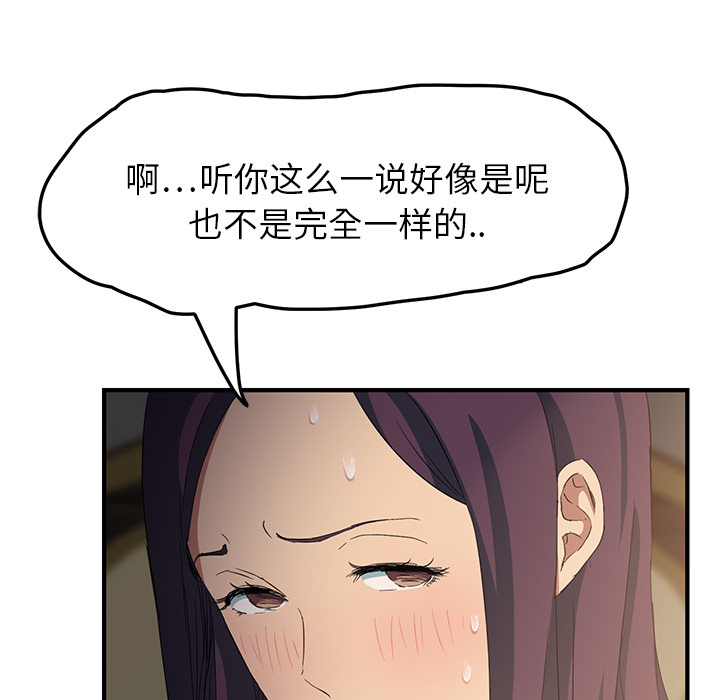 [Manhwa] Stepmother Incest, mature woman, big breasts, incompetent#[178P]-157