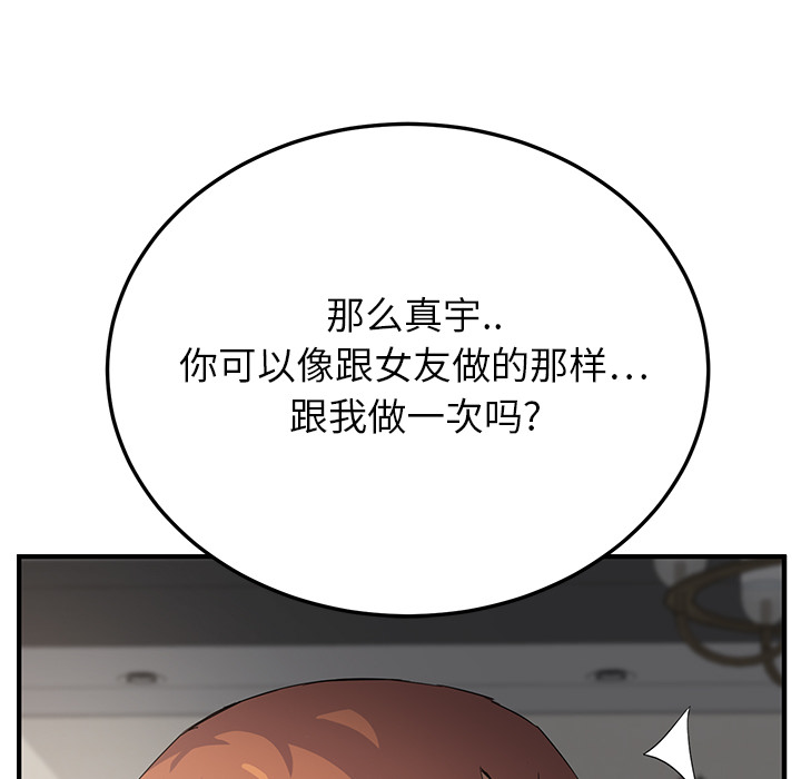 [Manhwa] Stepmother Incest, mature woman, big breasts, incompetent#[178P]-159