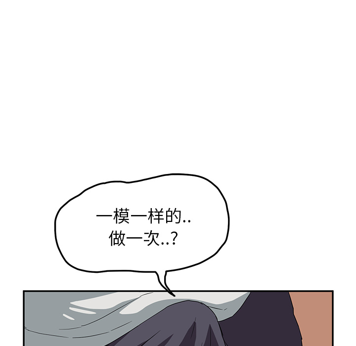 [Manhwa] Stepmother Incest, mature woman, big breasts, incompetent#[178P]-161