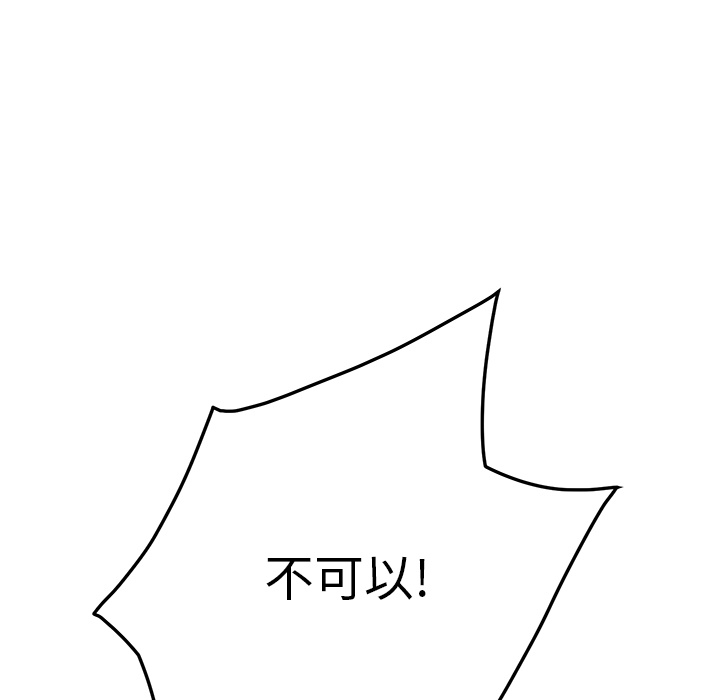 [Manhwa] Stepmother Incest, mature woman, big breasts, incompetent#[178P]-164