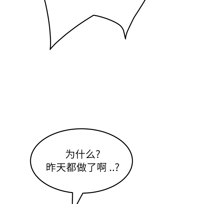 [Manhwa] Stepmother Incest, mature woman, big breasts, incompetent#[178P]-165