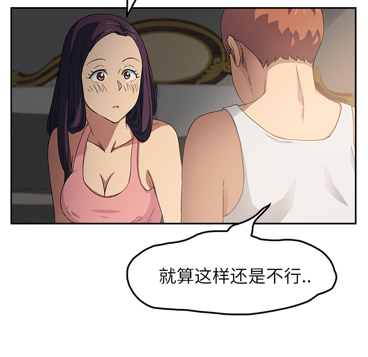 [Manhwa] Stepmother Incest, mature woman, big breasts, incompetent#[178P]-166