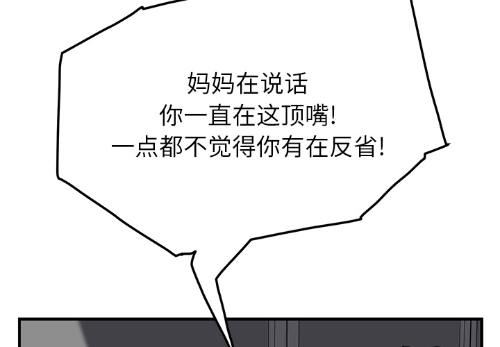 [Manhwa] Stepmother Incest, mature woman, big breasts, incompetent#[178P]-2