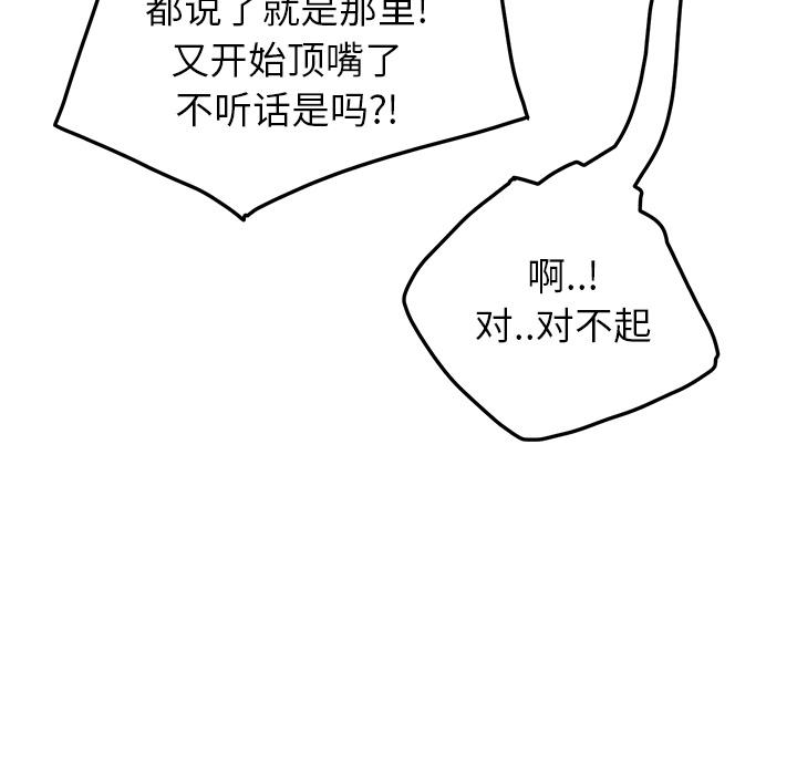 [Manhwa] Stepmother Incest, mature woman, big breasts, incompetent#[178P]-23