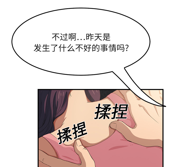 [Manhwa] Stepmother Incest, mature woman, big breasts, incompetent#[178P]-24