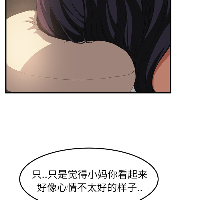 [Manhwa] Stepmother Incest, mature woman, big breasts, incompetent#[178P]-26