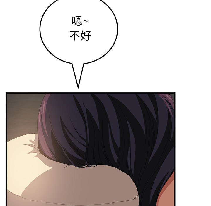 [Manhwa] Stepmother Incest, mature woman, big breasts, incompetent#[178P]-28