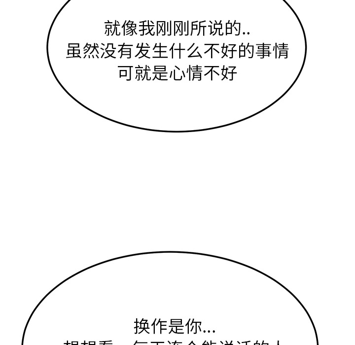 [Manhwa] Stepmother Incest, mature woman, big breasts, incompetent#[178P]-31