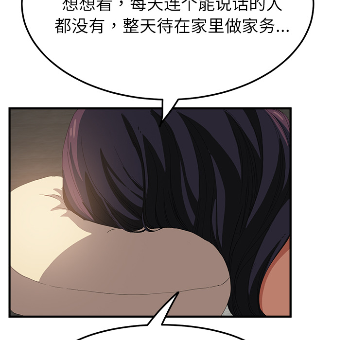 [Manhwa] Stepmother Incest, mature woman, big breasts, incompetent#[178P]-32
