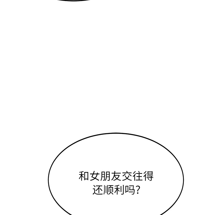 [Manhwa] Stepmother Incest, mature woman, big breasts, incompetent#[178P]-35