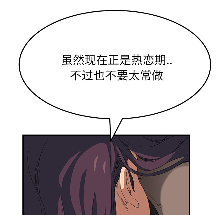 [Manhwa] Stepmother Incest, mature woman, big breasts, incompetent#[178P]-38