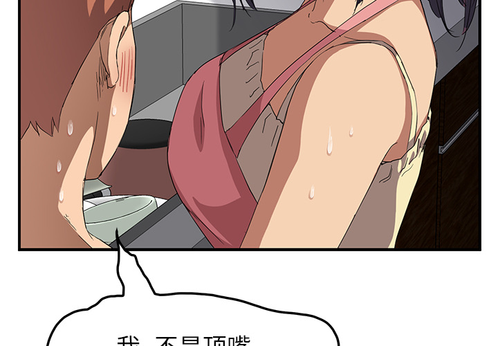 [Manhwa] Stepmother Incest, mature woman, big breasts, incompetent#[178P]-4