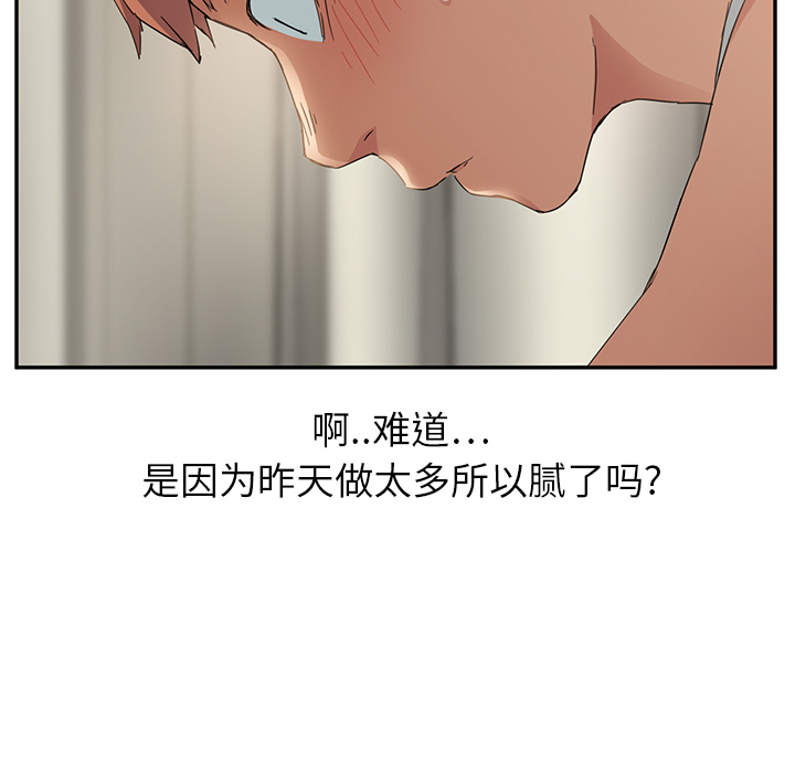 [Manhwa] Stepmother Incest, mature woman, big breasts, incompetent#[178P]-46