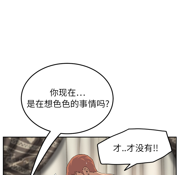 [Manhwa] Stepmother Incest, mature woman, big breasts, incompetent#[178P]-47