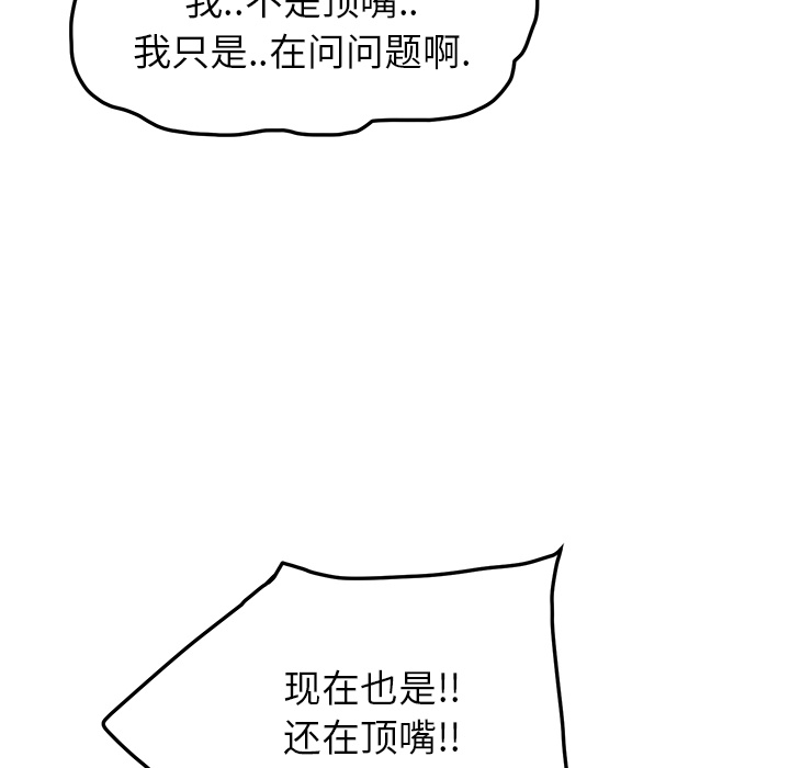 [Manhwa] Stepmother Incest, mature woman, big breasts, incompetent#[178P]-5