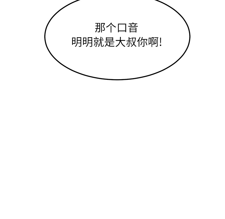 [Manhwa] Stepmother Incest, mature woman, big breasts, incompetent#[178P]-55