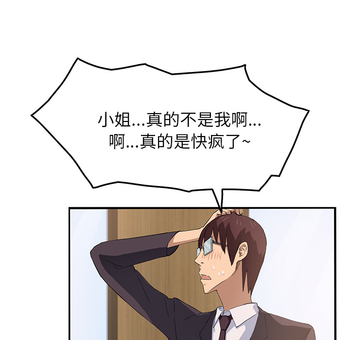 [Manhwa] Stepmother Incest, mature woman, big breasts, incompetent#[178P]-56
