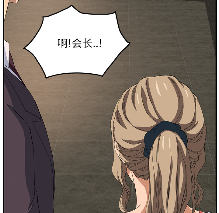 [Manhwa] Stepmother Incest, mature woman, big breasts, incompetent#[178P]-60