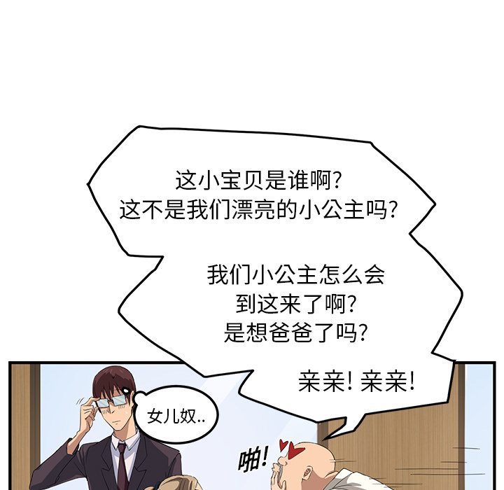 [Manhwa] Stepmother Incest, mature woman, big breasts, incompetent#[178P]-63