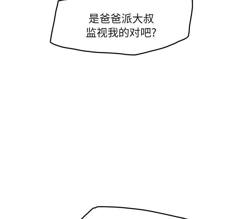 [Manhwa] Stepmother Incest, mature woman, big breasts, incompetent#[178P]-66