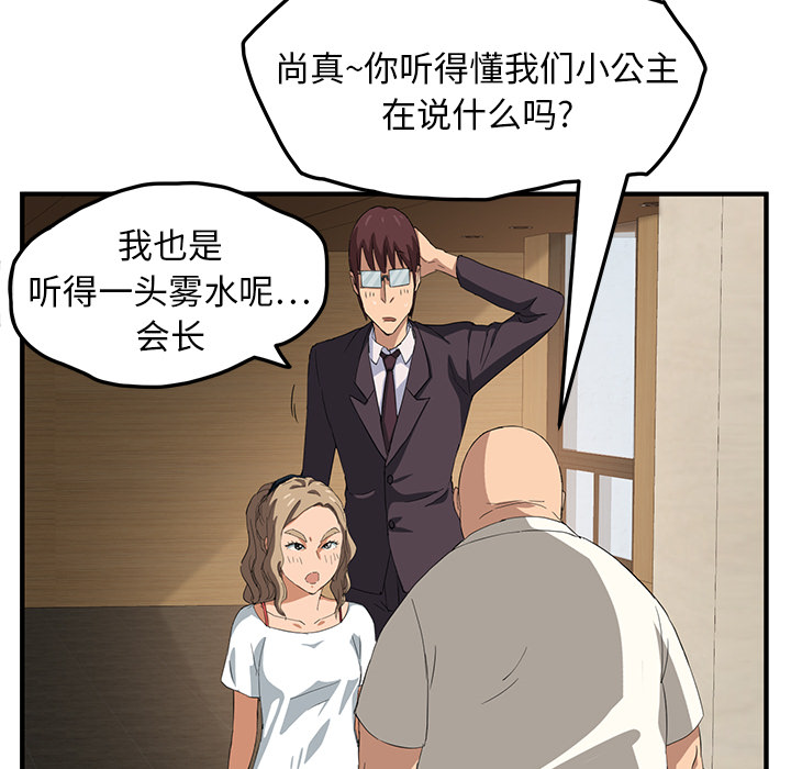 [Manhwa] Stepmother Incest, mature woman, big breasts, incompetent#[178P]-67
