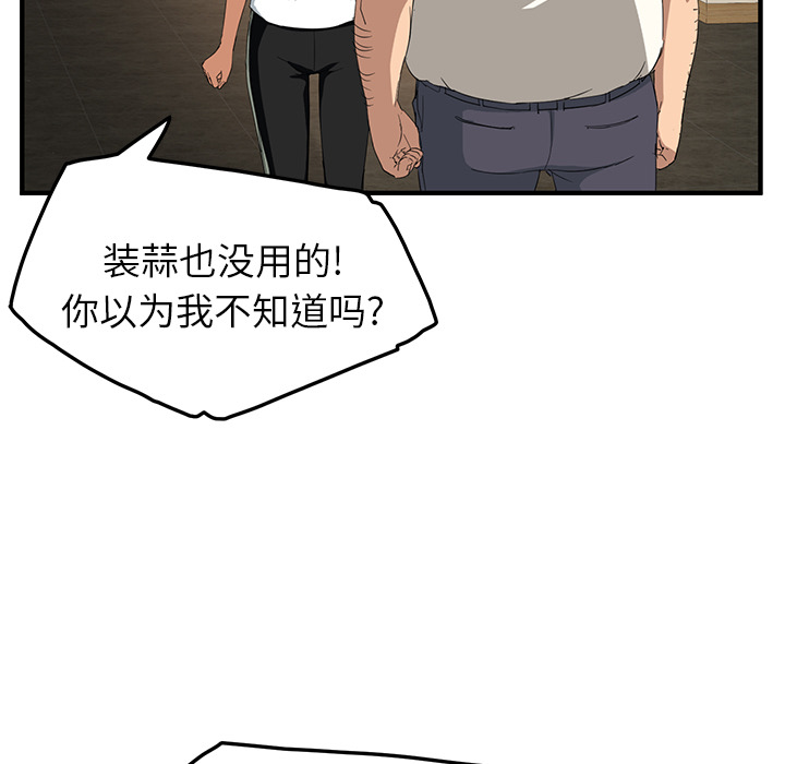 [Manhwa] Stepmother Incest, mature woman, big breasts, incompetent#[178P]-68