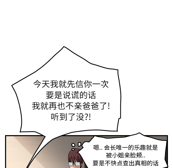 [Manhwa] Stepmother Incest, mature woman, big breasts, incompetent#[178P]-75