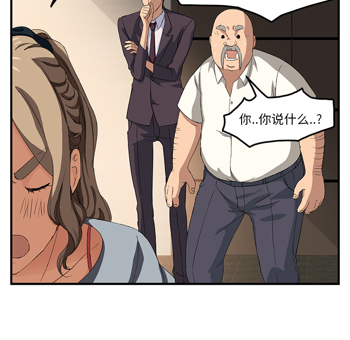 [Manhwa] Stepmother Incest, mature woman, big breasts, incompetent#[178P]-76