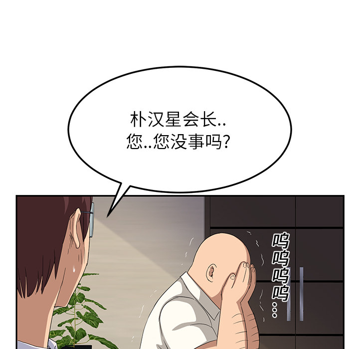 [Manhwa] Stepmother Incest, mature woman, big breasts, incompetent#[178P]-77