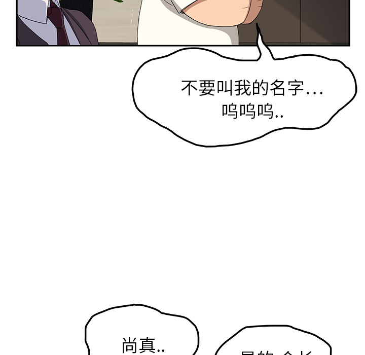 [Manhwa] Stepmother Incest, mature woman, big breasts, incompetent#[178P]-78