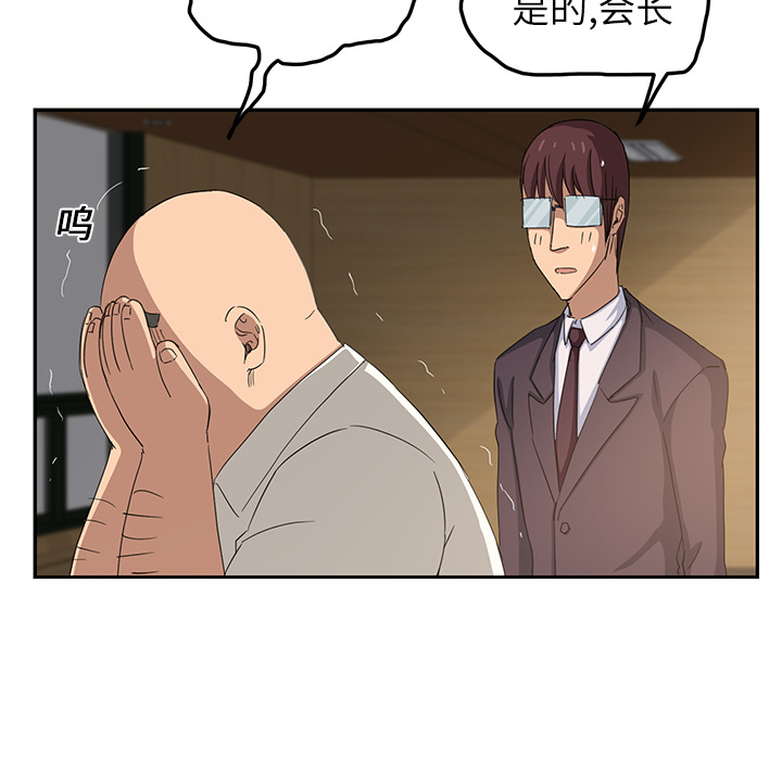 [Manhwa] Stepmother Incest, mature woman, big breasts, incompetent#[178P]-79