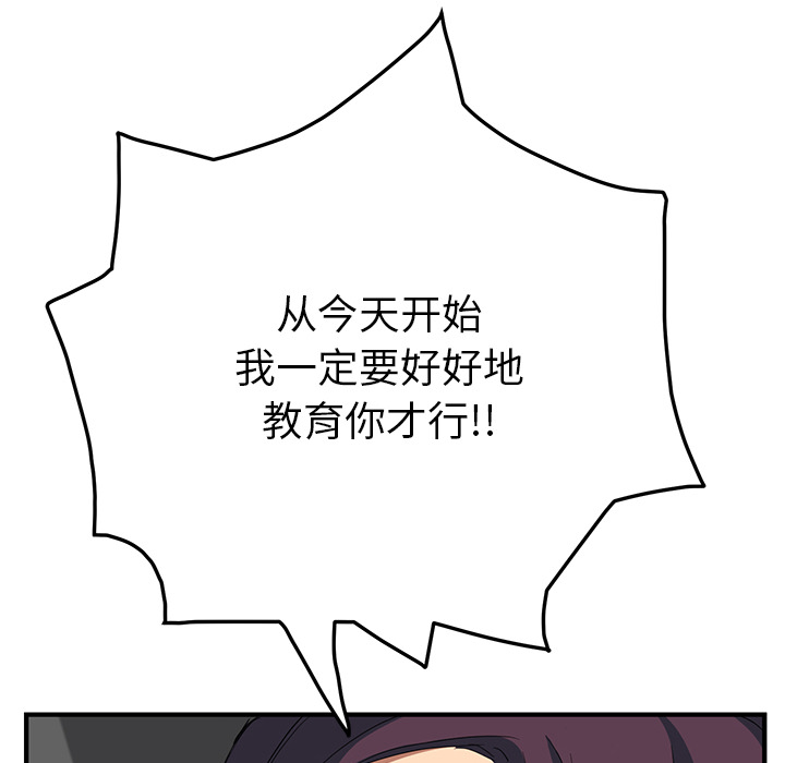 [Manhwa] Stepmother Incest, mature woman, big breasts, incompetent#[178P]-8