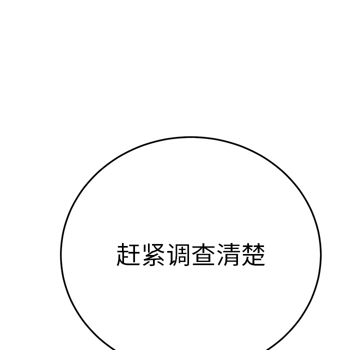 [Manhwa] Stepmother Incest, mature woman, big breasts, incompetent#[178P]-80