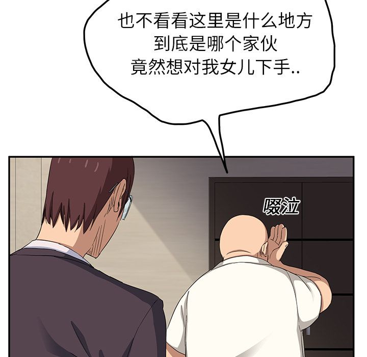 [Manhwa] Stepmother Incest, mature woman, big breasts, incompetent#[178P]-82