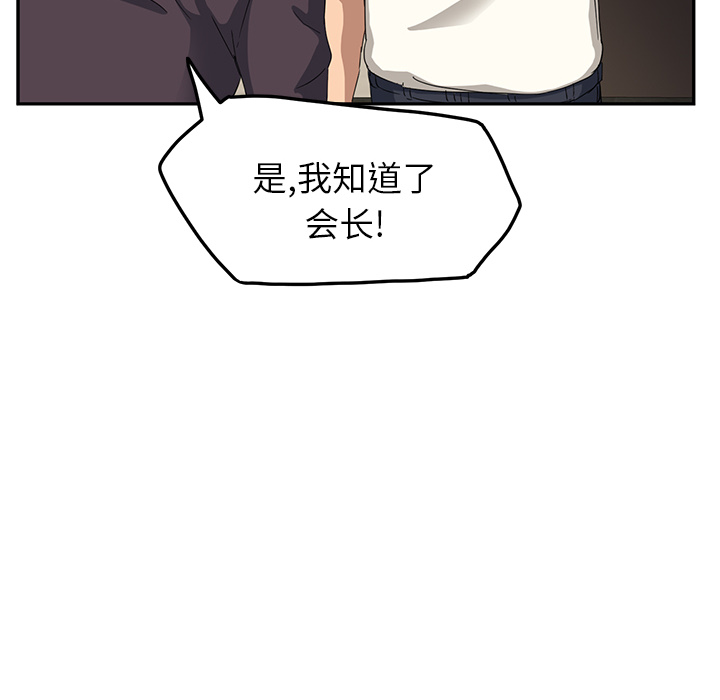 [Manhwa] Stepmother Incest, mature woman, big breasts, incompetent#[178P]-83