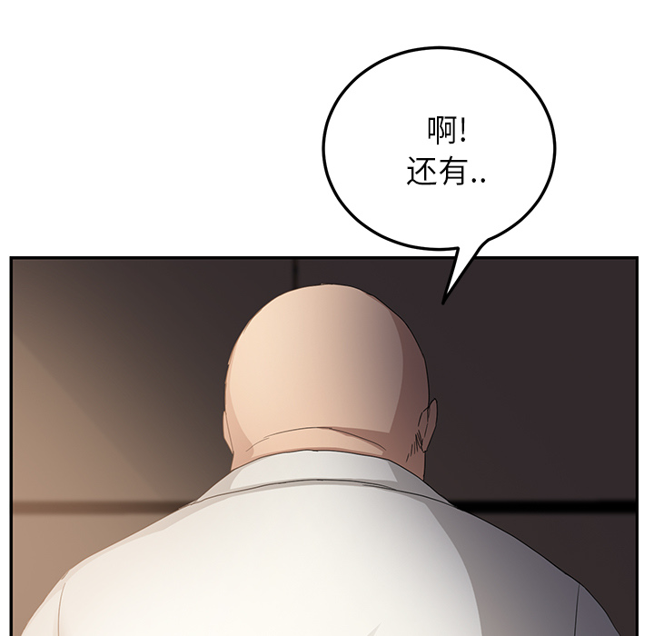 [Manhwa] Stepmother Incest, mature woman, big breasts, incompetent#[178P]-84