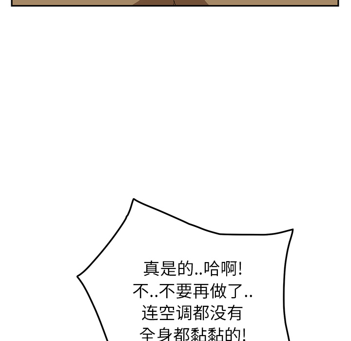 [Manhwa] Stepmother Incest, mature woman, big breasts, incompetent#[178P]-95