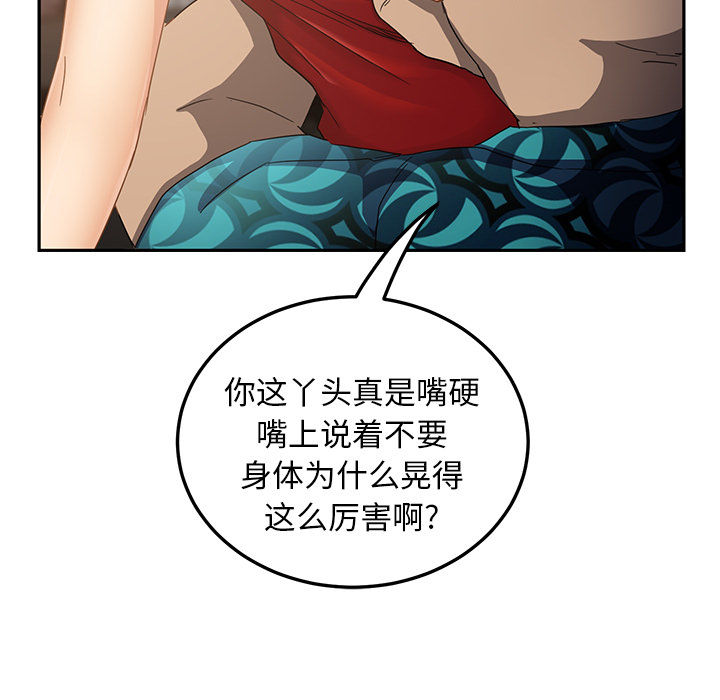 [Manhwa] Stepmother Incest, mature woman, big breasts, incompetent#[178P]-97