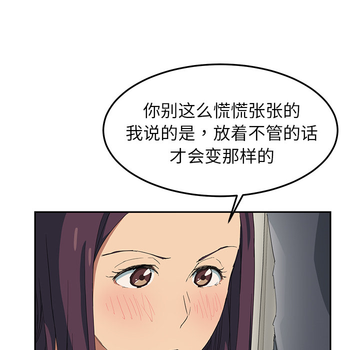 [Manhwa] Stepmother Incest, mature woman, big breasts, incompetent#[170P]-100