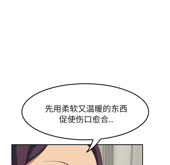 [Manhwa] Stepmother Incest, mature woman, big breasts, incompetent#[170P]-103